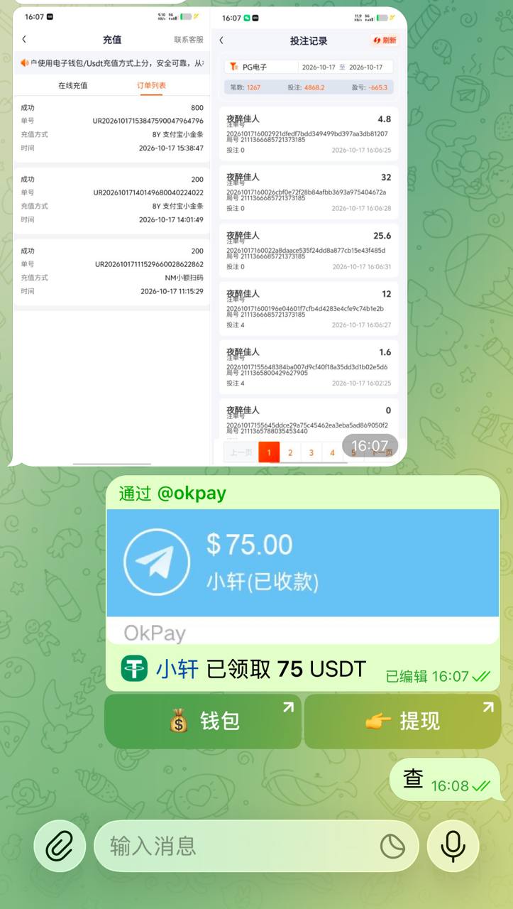 NG白嫖站 投稿讨论 配图