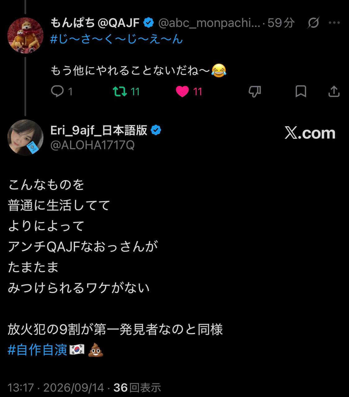 EriQmapJapan️️️️️️ 配图