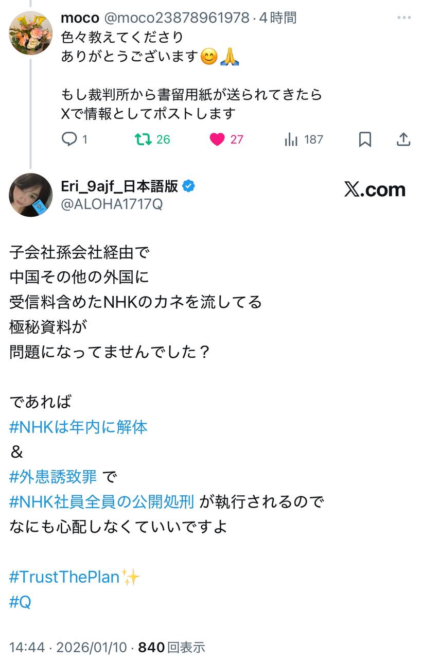EriQmapJapan️️️️️️ 配图