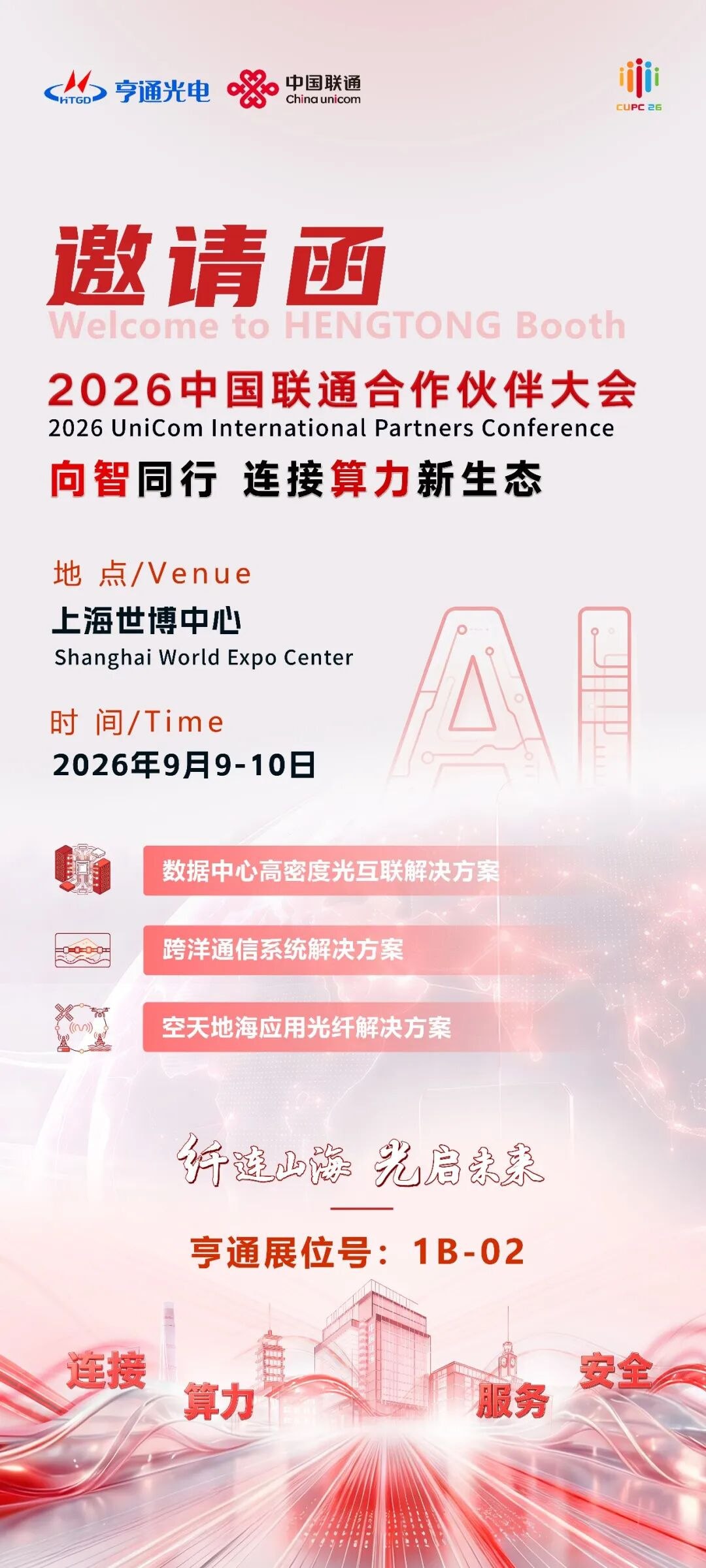海豚机场测评｜用户侧体验｜测速频道 配图