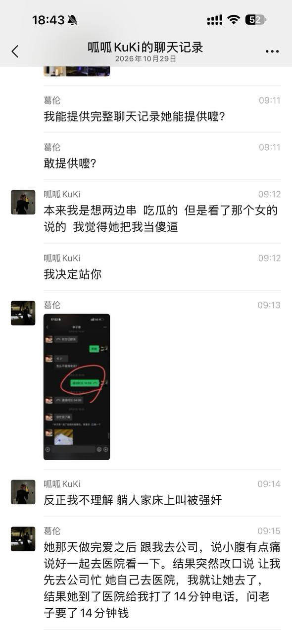 吃瓜热点 配图