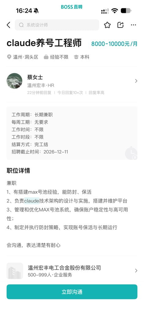 今天你想跑路了吗？？ 配图