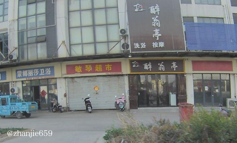 站街spa会所指南 配图