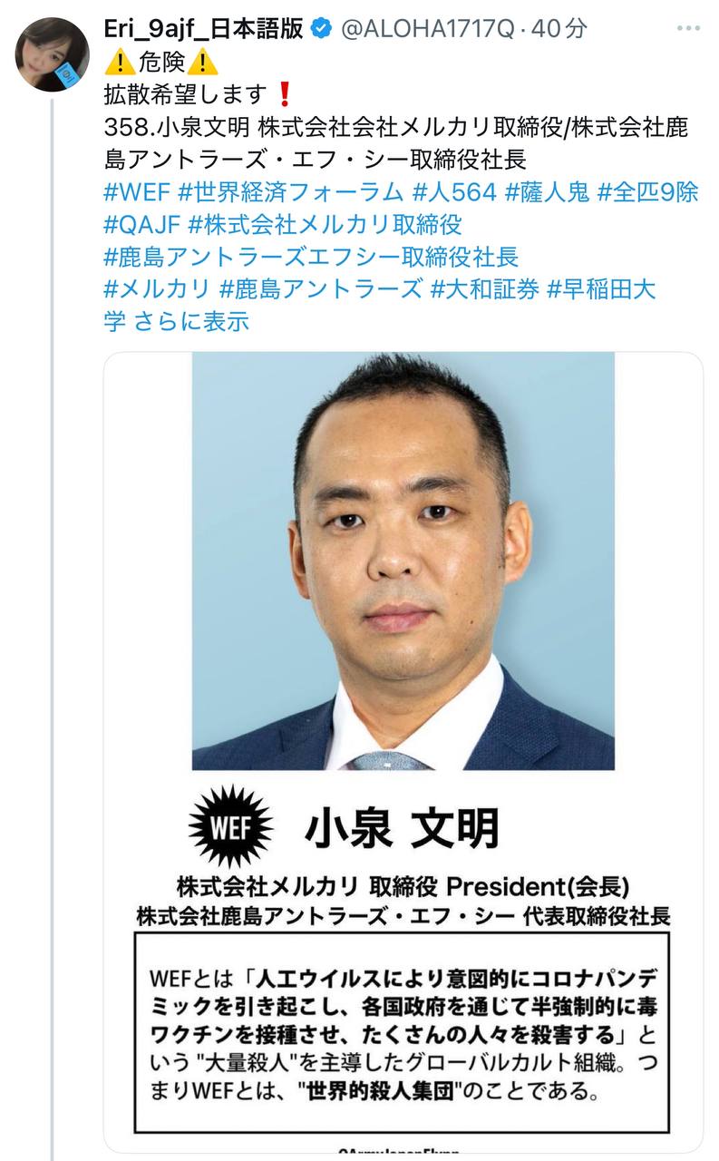 EriQmapJapan️️️️️️ 配图