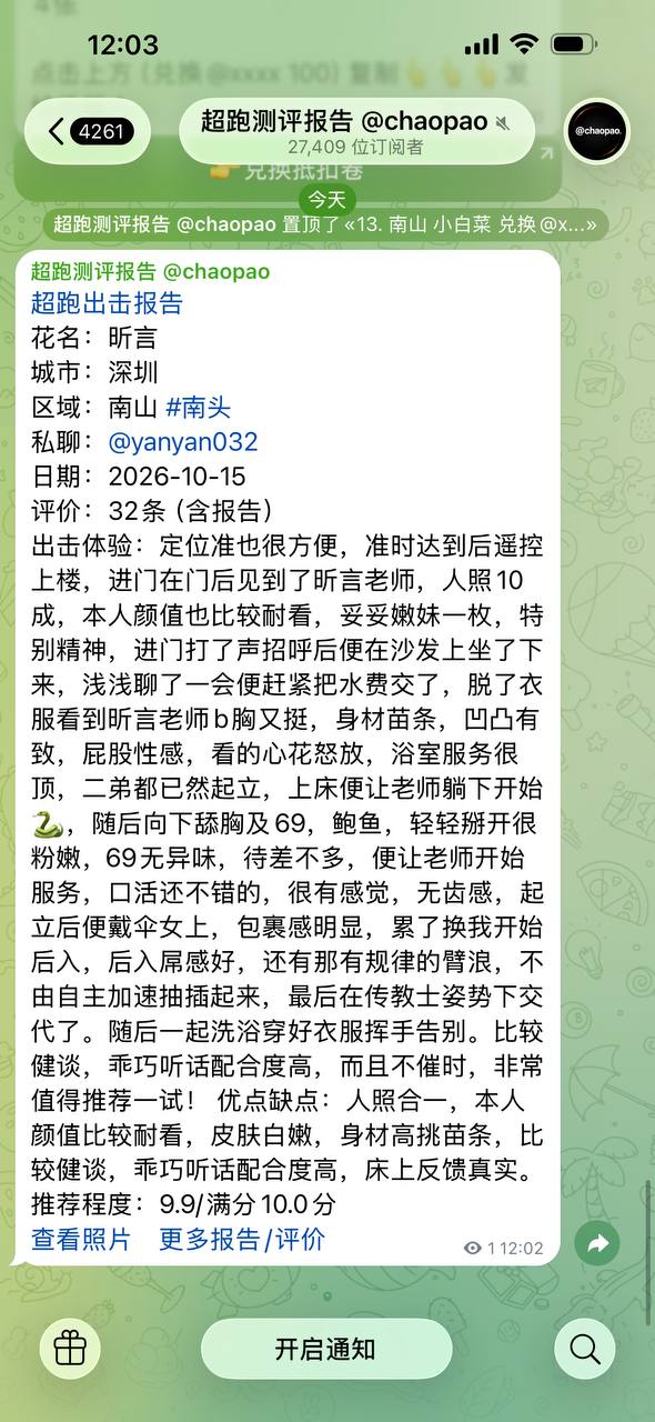 南山昕言的频道 配图