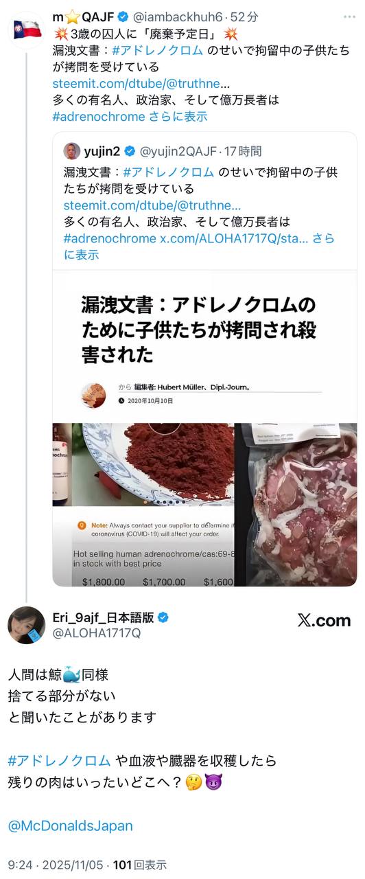 EriQmapJapan️️️️️️ 配图