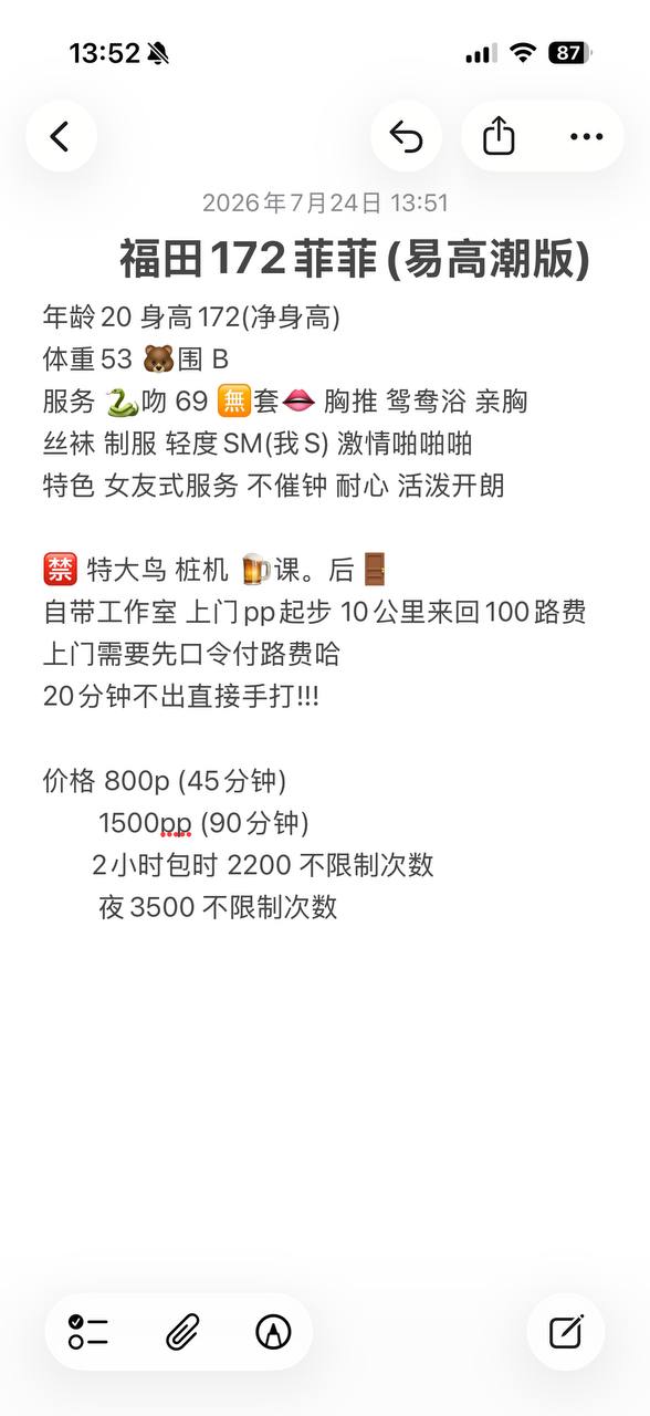 菲菲的新窝 配图
