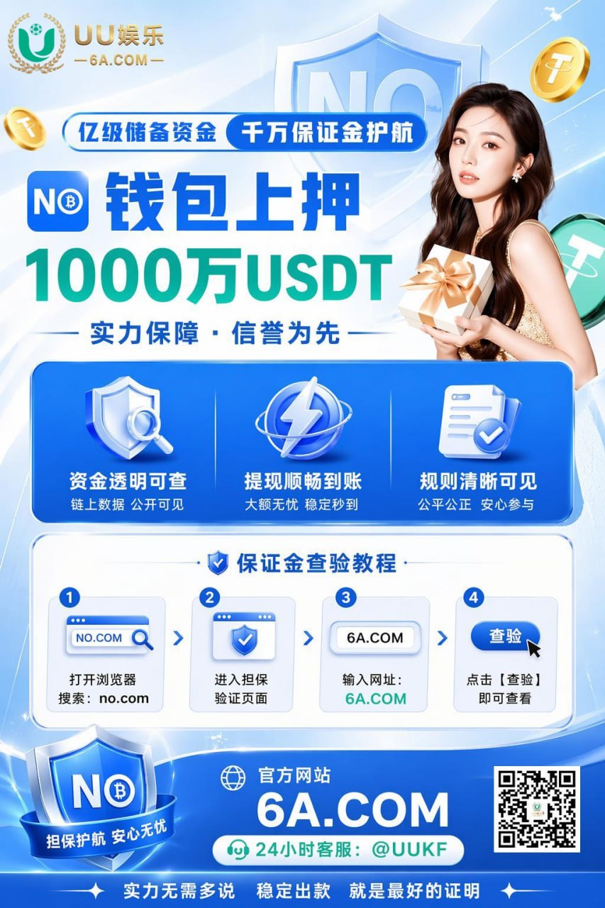 UU国际丨赢钱俱乐部 配图