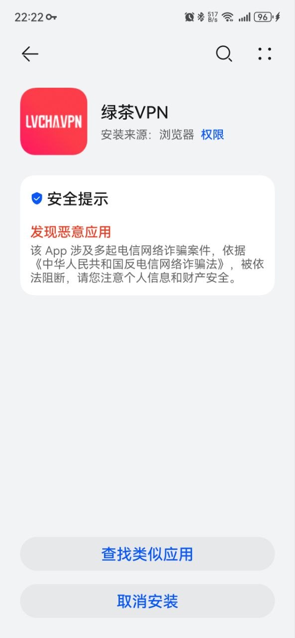 绿茶VPN-永久免费VPN 配图