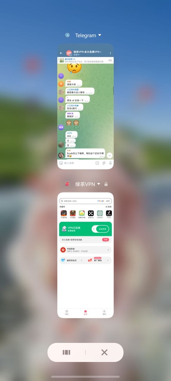 绿茶VPN-永久免费VPN 配图