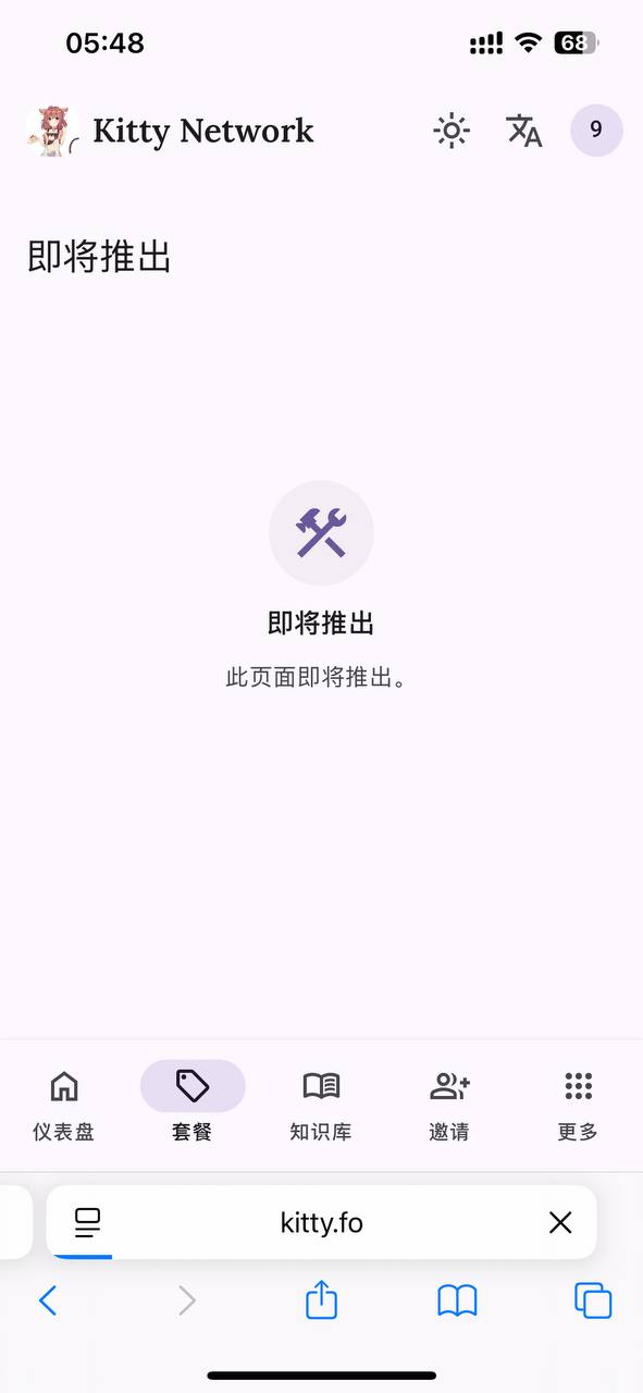 Kitty Network 配图