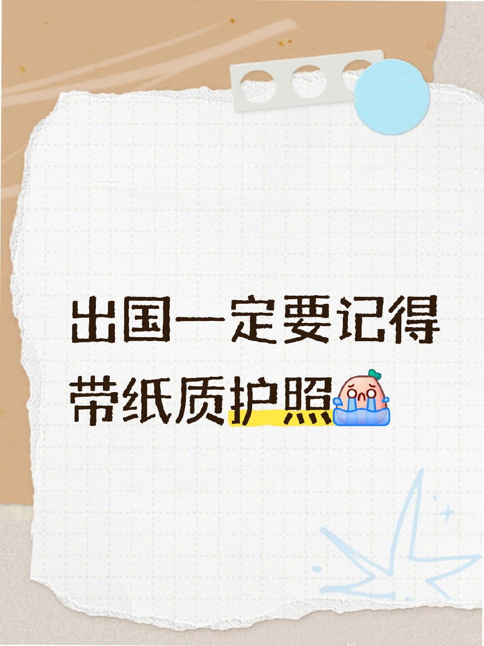 简中互联网废物们 配图
