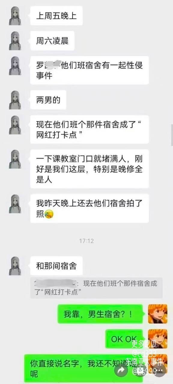 吃瓜|网红|黑料 配图