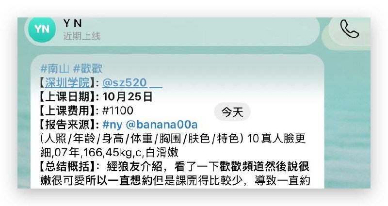 深圳学院报告榜 配图