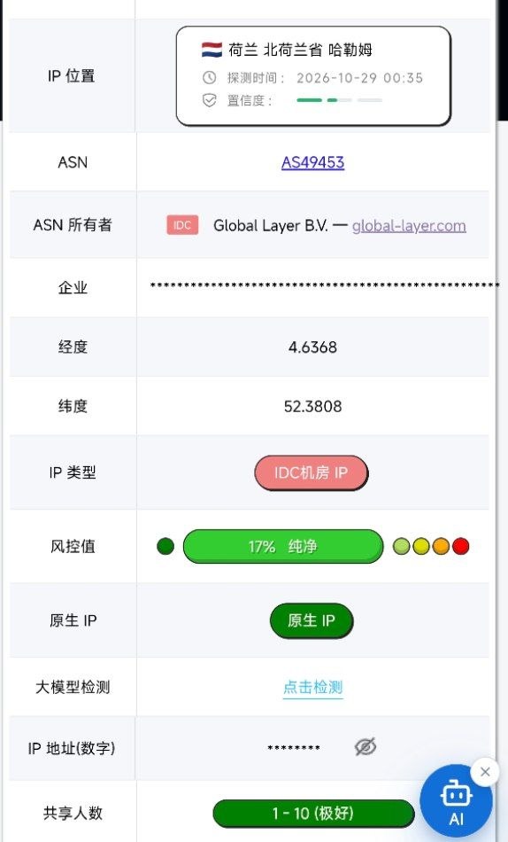 绿茶VPN-永久免费VPN 配图