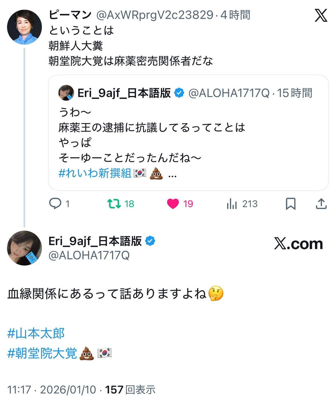 EriQmapJapan️️️️️️ 配图