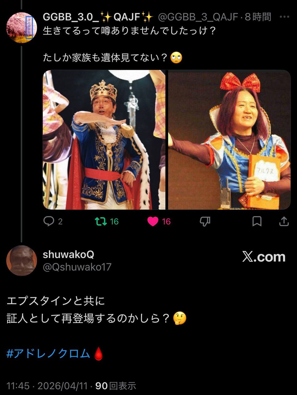 EriQmapJapan️️️️️️ 配图