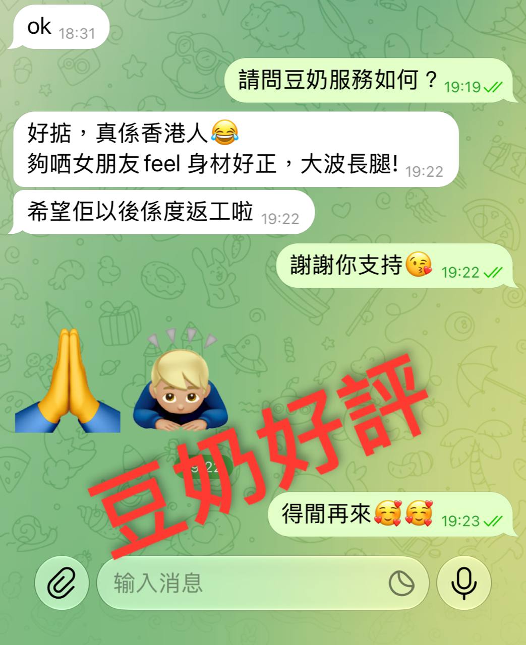 Spicegirl VIP Channel💖 配图