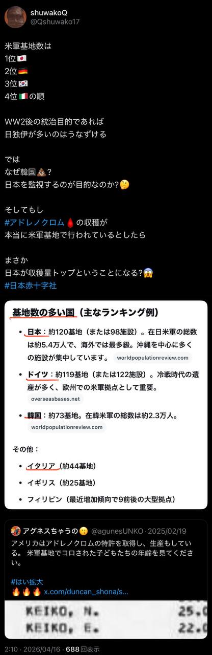 EriQmapJapan️️️️️️ 配图