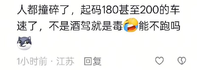 吃瓜热点 配图