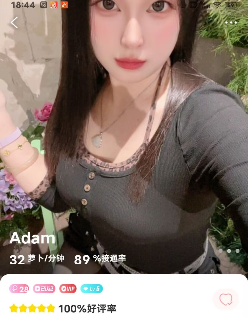 一对一主播推荐id分享 配图