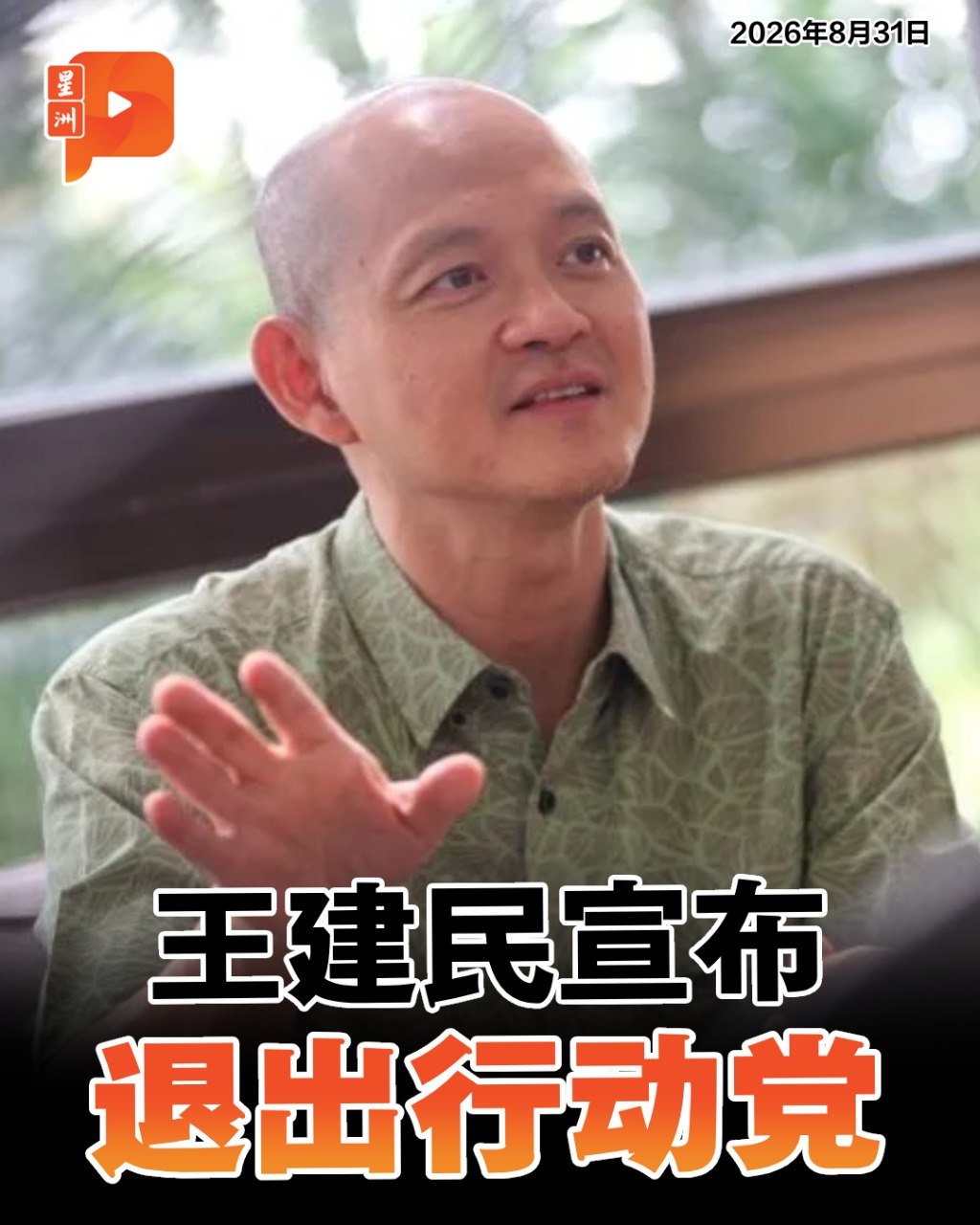 百格Pocketimes 配图