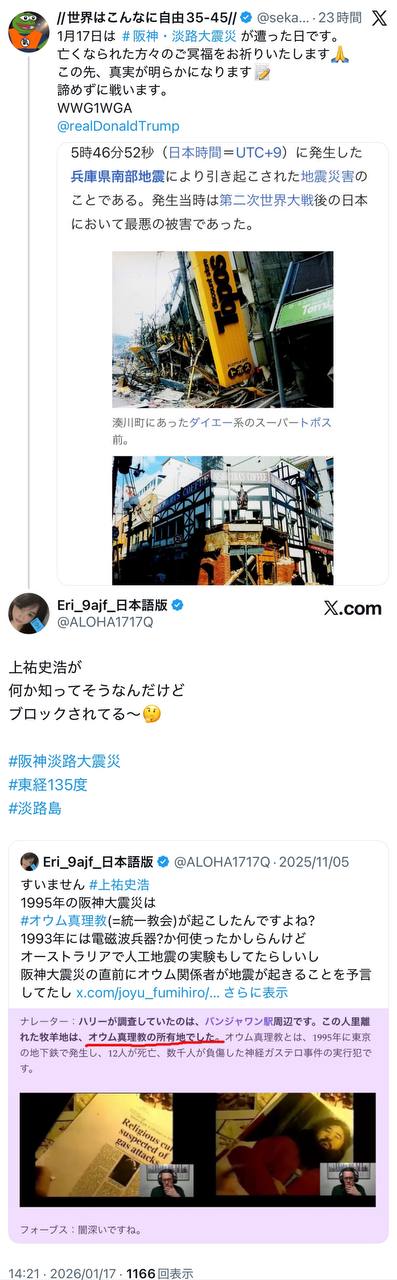EriQmapJapan️️️️️️ 配图