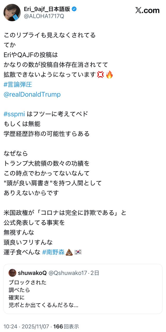 EriQmapJapan️️️️️️ 配图