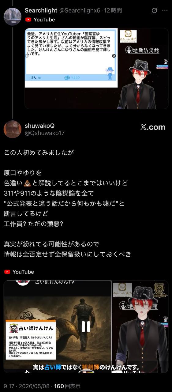 EriQmapJapan️️️️️️ 配图