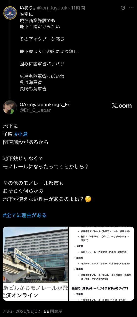 EriQmapJapan️️️️️️ 配图