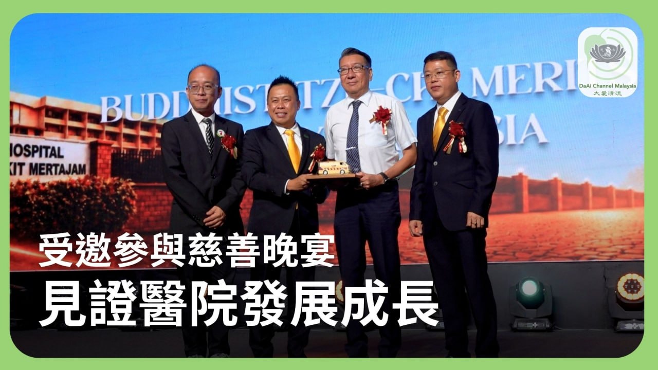 DaAi Channel Malaysia 配图