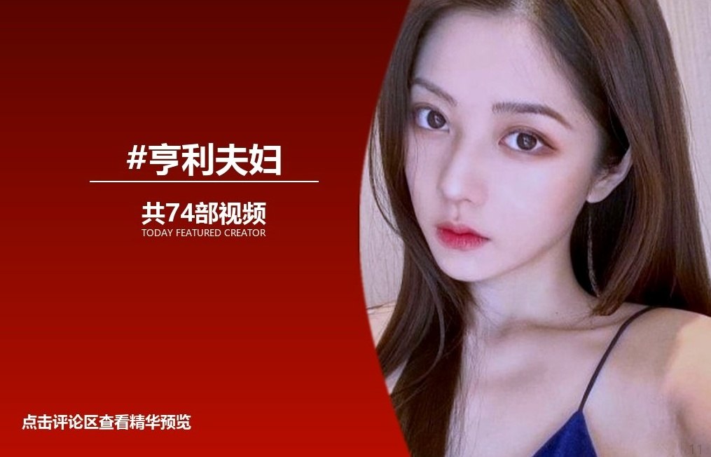 推特|网红|福利姬 配图