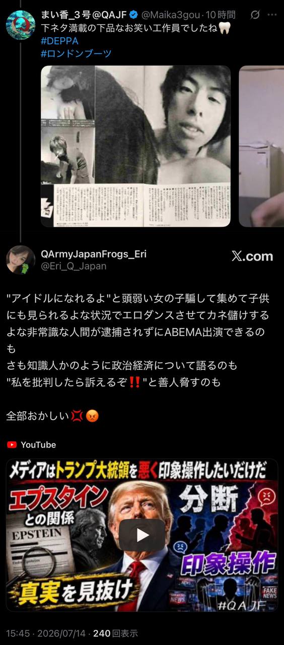 EriQmapJapan️️️️️️ 配图