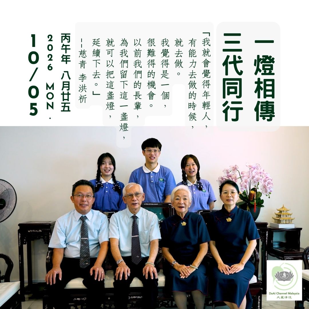 DaAi Channel Malaysia 配图