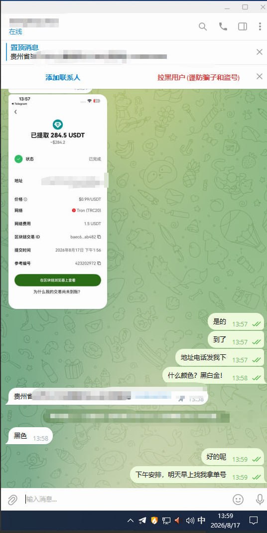 🏆2024年至今的部分买家下单记录🏧 配图