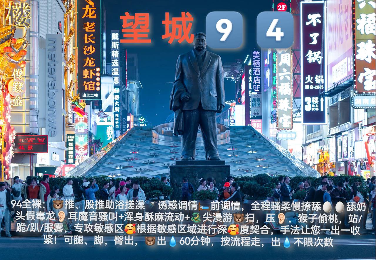 长沙彭先生94频道卷宗 配图