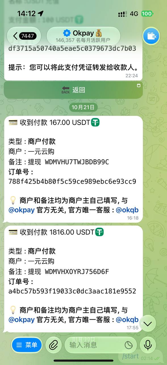 一元云购 · VIP交流群 配图