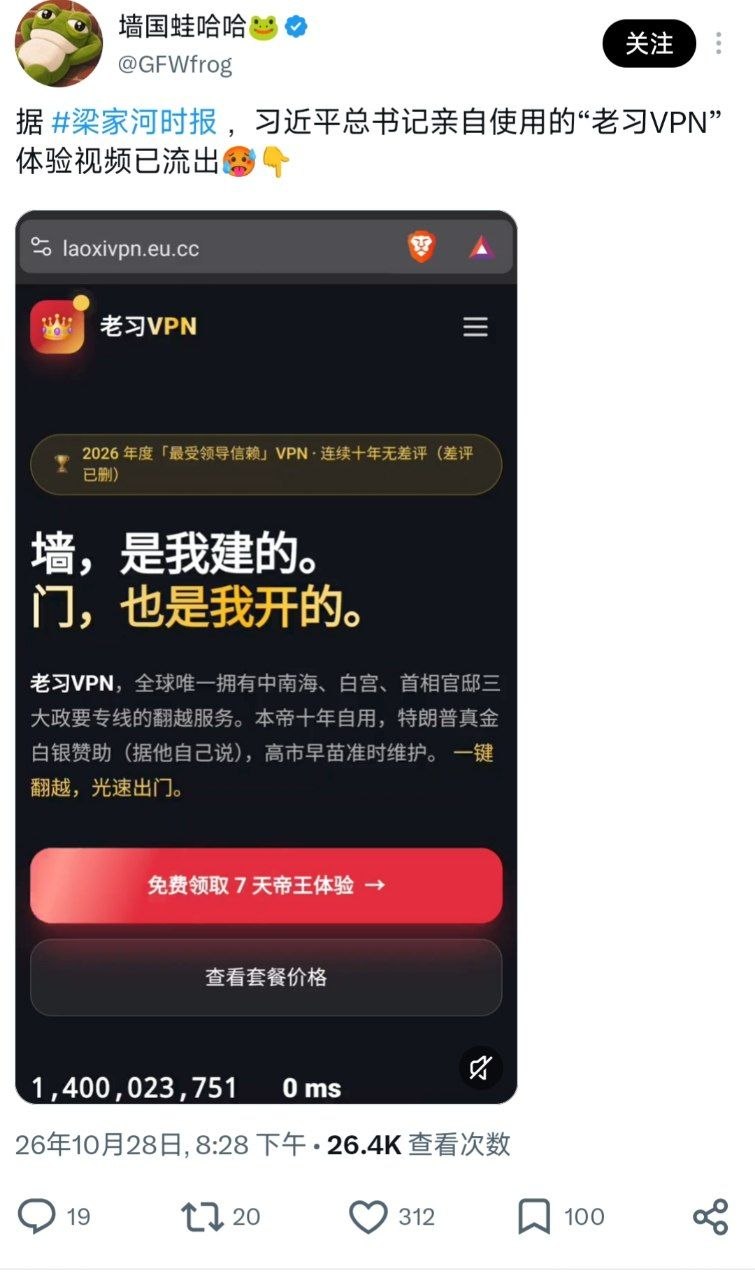 绿茶VPN-永久免费VPN 配图