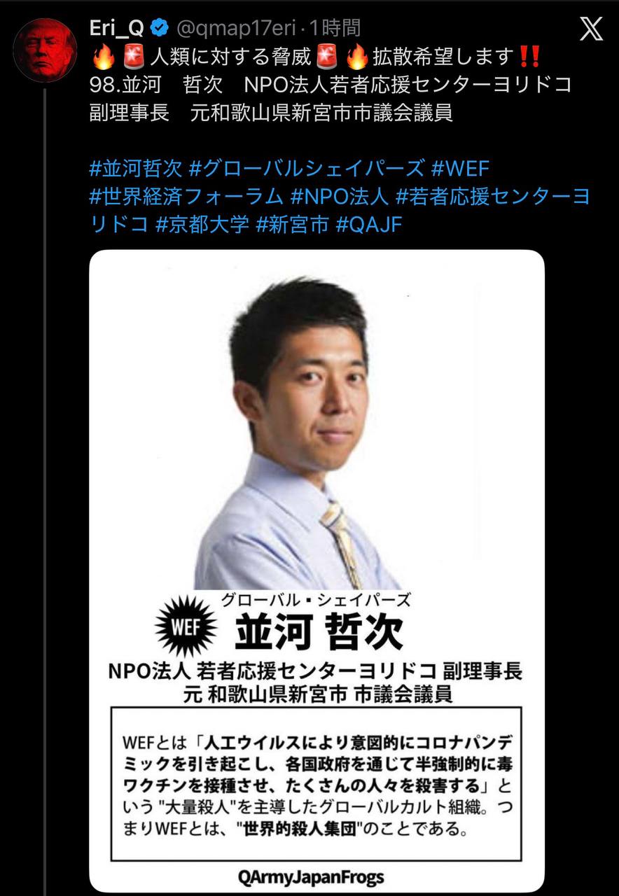 EriQmapJapan️️️️️️ 配图