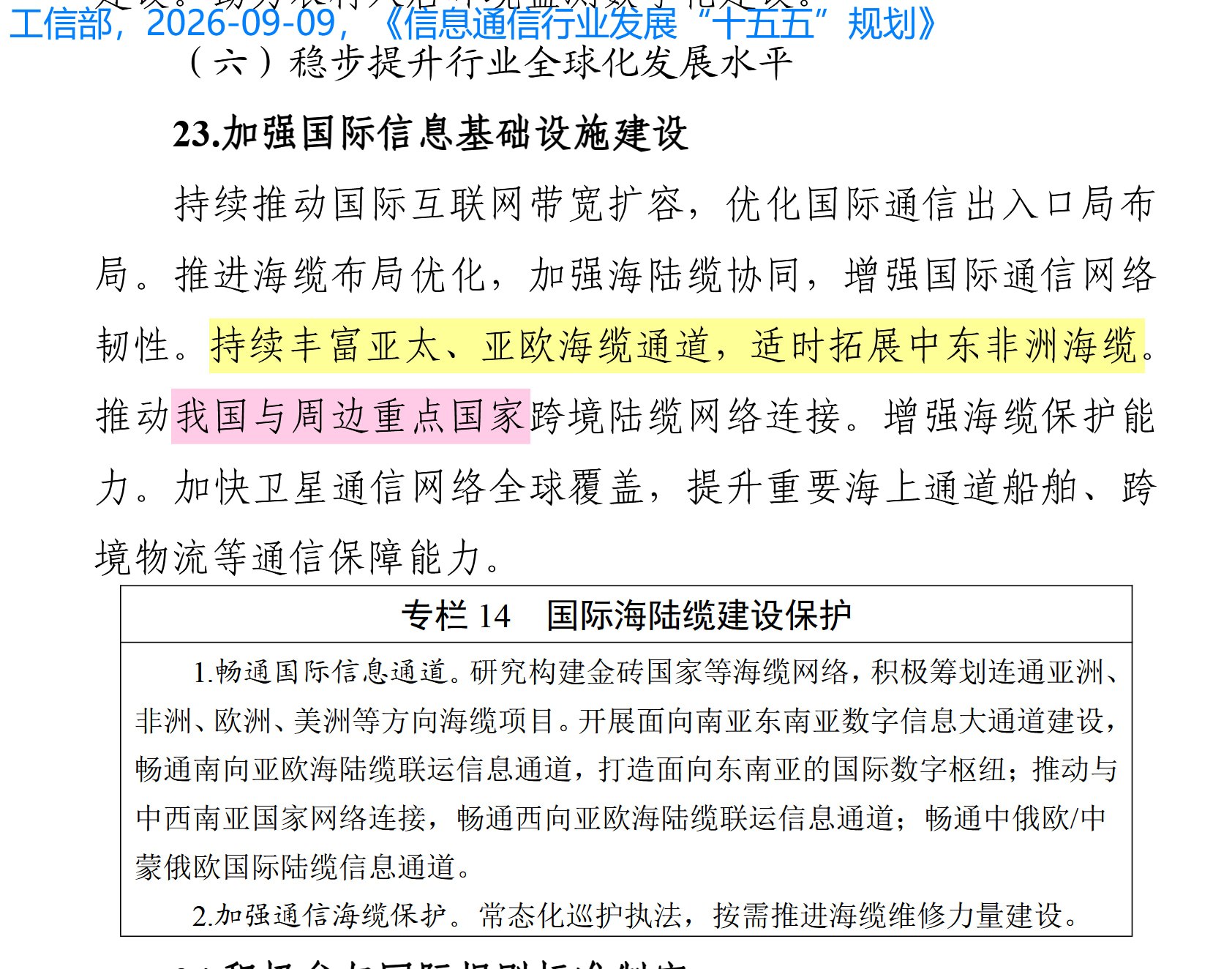 海豚机场测评｜用户侧体验｜测速频道 配图