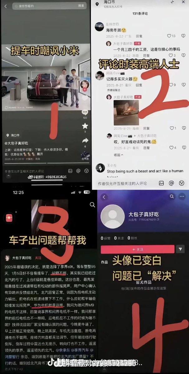 吃瓜热点 配图