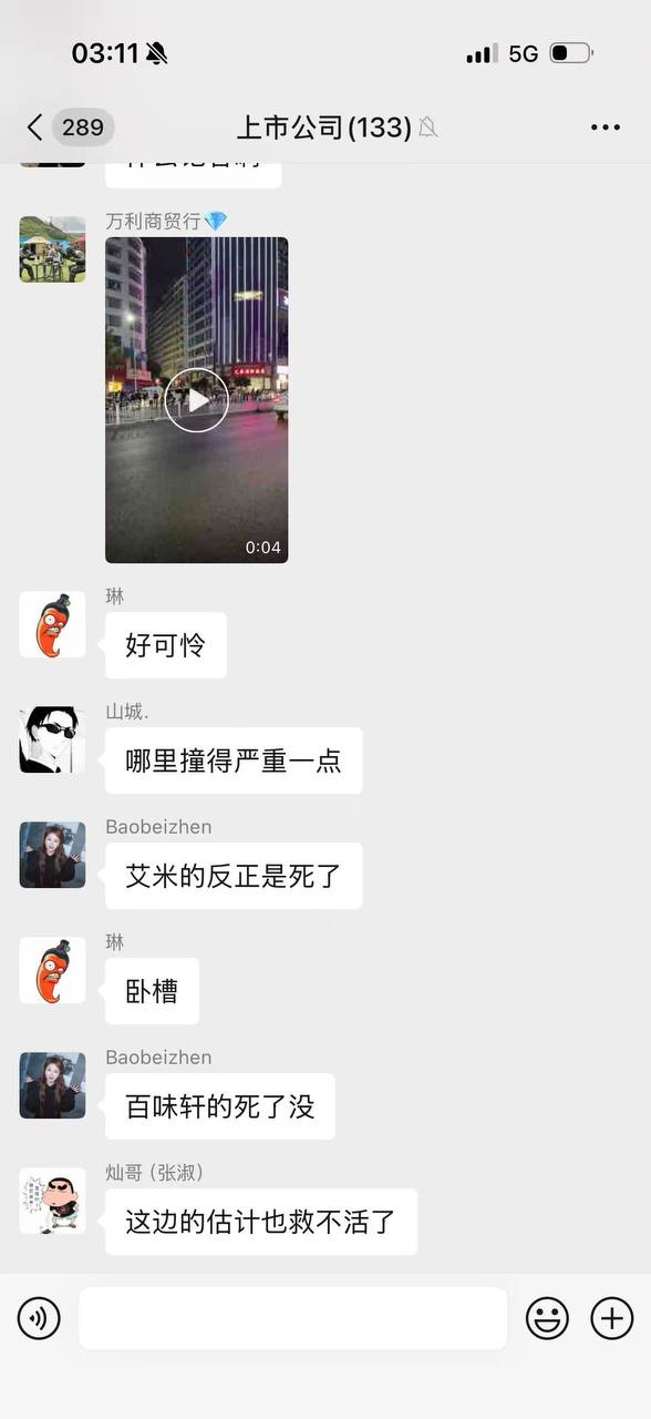 吃瓜热点 配图