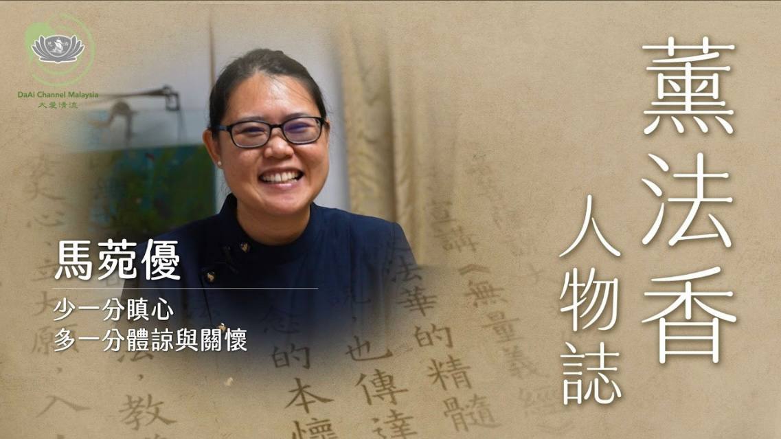 DaAi Channel Malaysia 配图