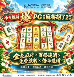 吃瓜交流群 配图