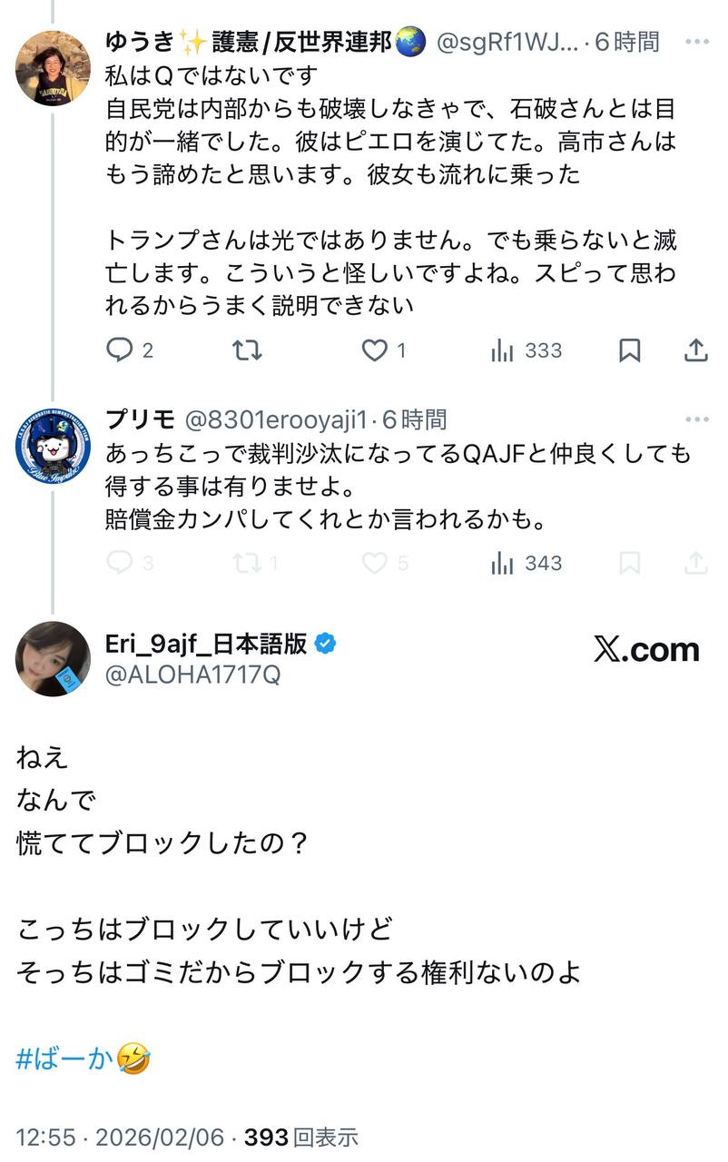 EriQmapJapan️️️️️️ 配图