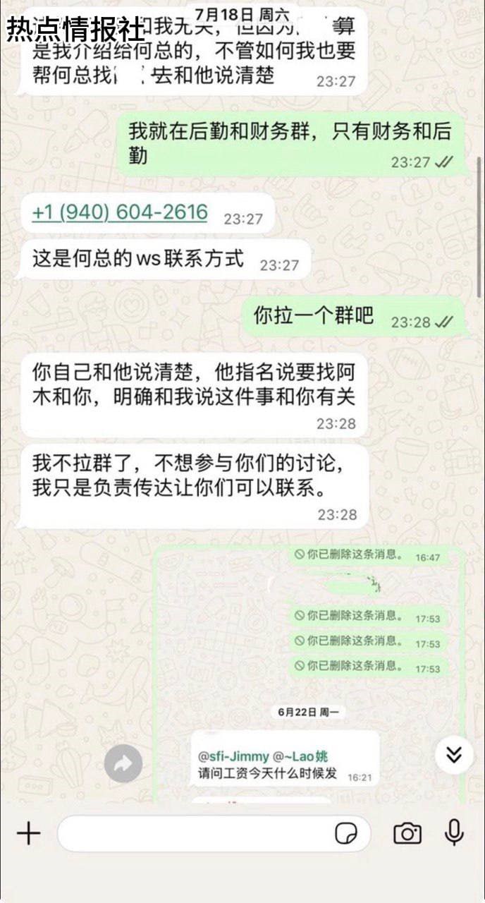 热点情报社 配图