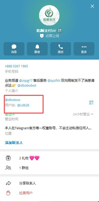 曝光 曝光 曝光 iPhone假商户骗子曝光 必看避坑 配图