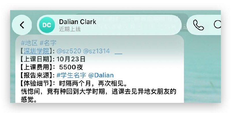 深圳学院报告榜 配图