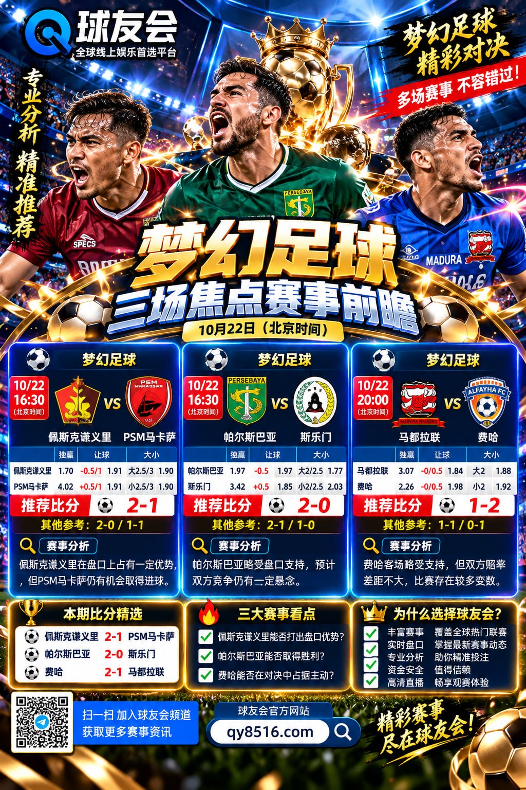 ⚽️ 球友会|官方代理招商 | 足球推单频道 配图