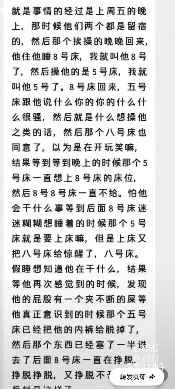 吃瓜|网红|黑料 配图
